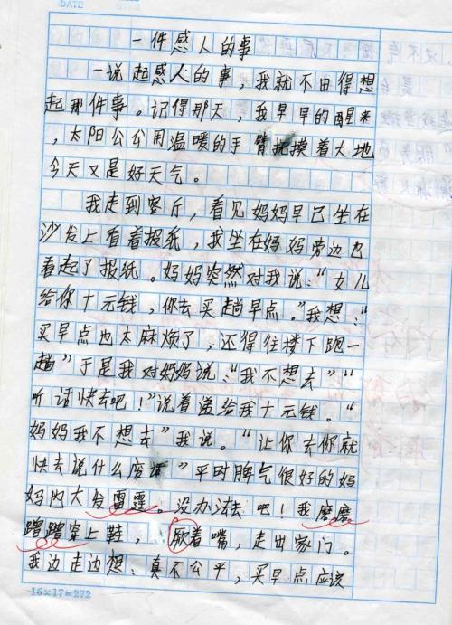 再见，童年_800字