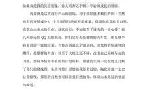 快乐的小鸟_1200字