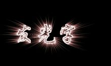 跳动的生命_450字