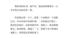 六年级作文：精彩_800字