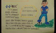 生活，没有给我做梦的理由_750字