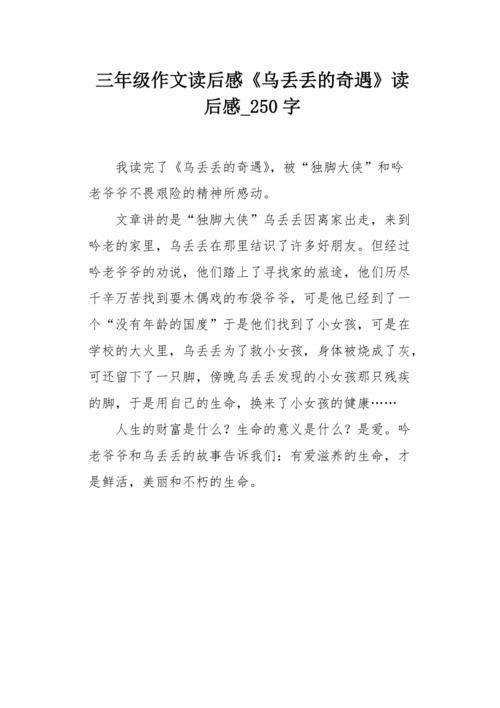 “奇奇奇奇奇”奇“读_500字