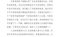 《乌丢丢的奇遇》读后感_500字