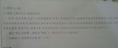征服“大脑”_550字