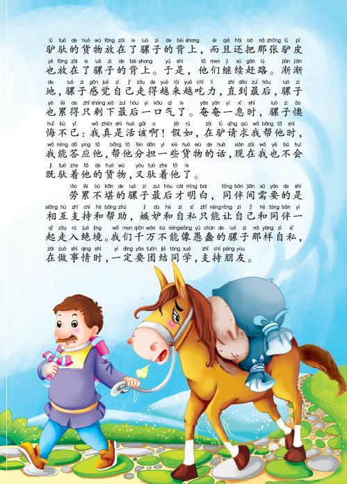 读完_400字后，“yisoro”阅读