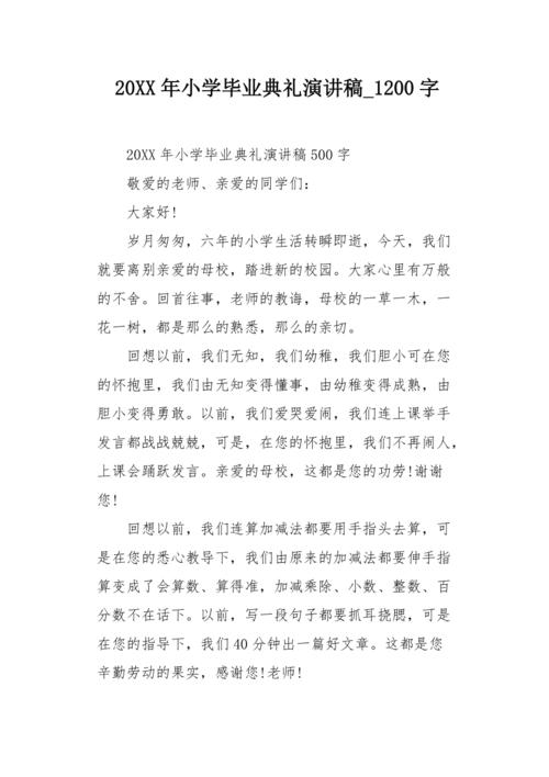 缺少自由_1200字