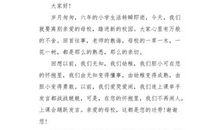 怀念自由_1200字