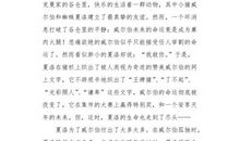 生命的珍贵_550字