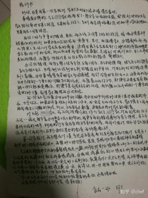 感到真诚_1000字