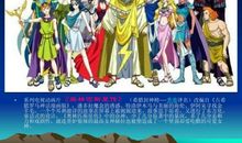 《希腊神话》读后感_1000字