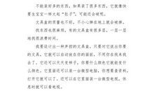 我的文具盒_400字