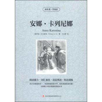 阅读“Anna Camino”归纳_2000字