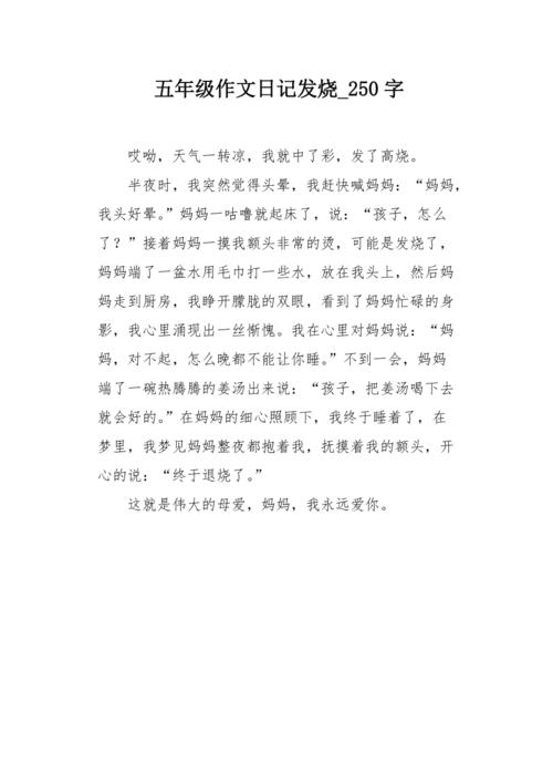 难以忍受的幸福_250字