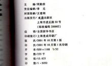 读《百年澄衷拾英》有感_1000字