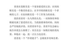 生命中的天使_200字