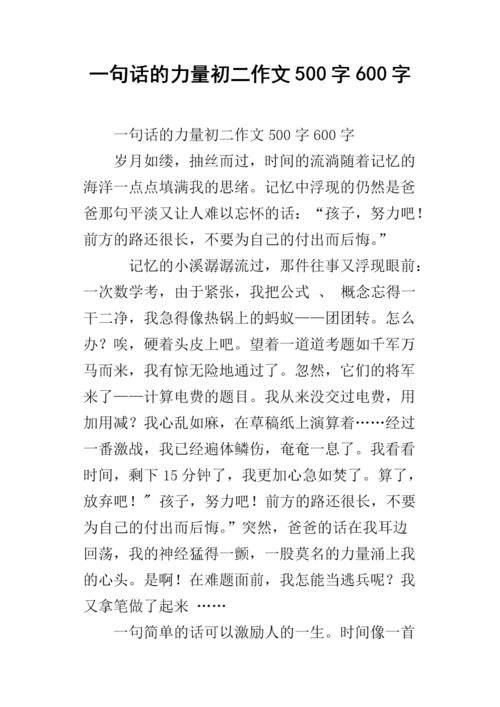 第一个测试组成的结束：最好的包_800字