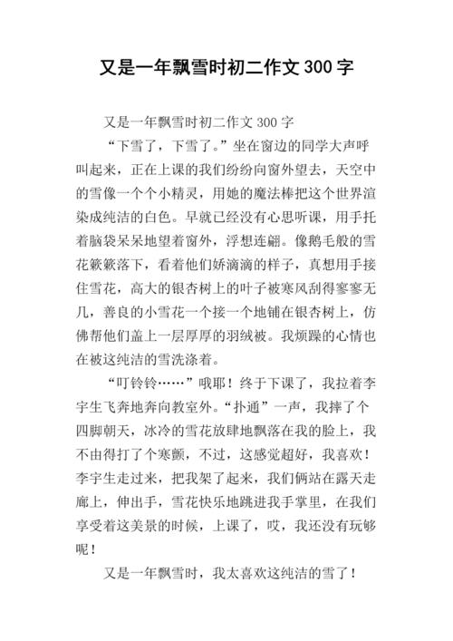第二集结束：古代诗歌的美丽_700字