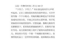 初二期末考试作文：古诗之美_700字