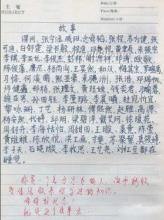第二集的结束：古代诗歌_800字