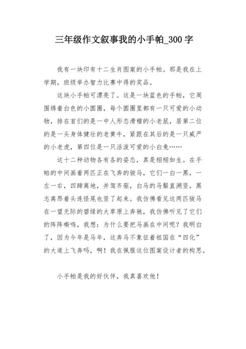 小白兔小乌鸦_300字
