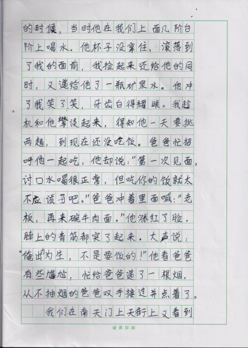 三年级最终考试成分：第一次游泳_550字