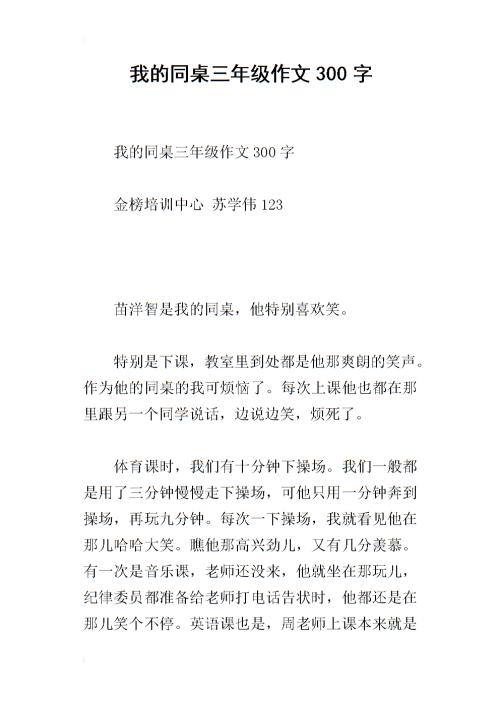 三年级最终考试成分：爆米花_700字