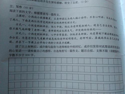 三年级最终考试成分：心中方言_700字