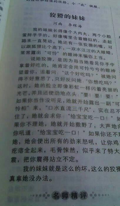 六年级最终考试成分：我的暑假生活_800字