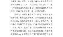 六年级期末考试作文：乐于助人的好朋友_600字