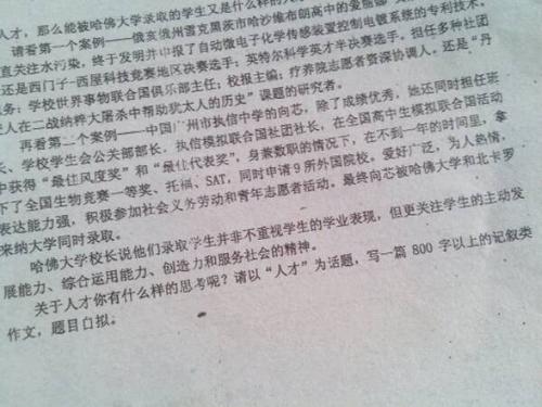 六年级最终考试成分：ZE YAY巡回赛_700字