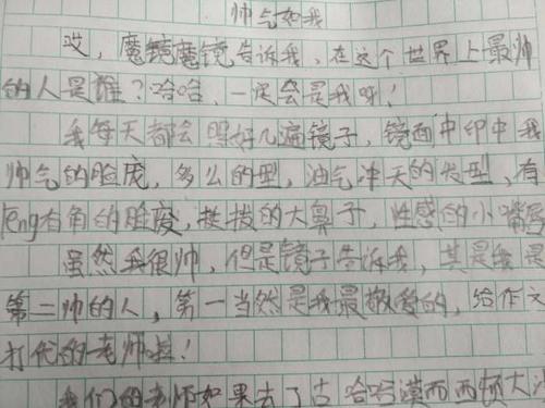 六年级最终考试成分：同一表的自爱_400字