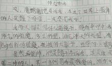 六年级期末考试作文：自恋的同桌_400字