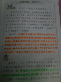 六年级最终考试成分：讲述诚信和诚信躺着_800字