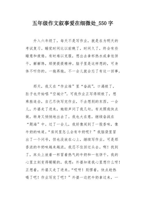 六年级最终考试成分：钢琴艺术_550字