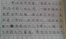 一年级期末考试作文：我的同桌_350字
