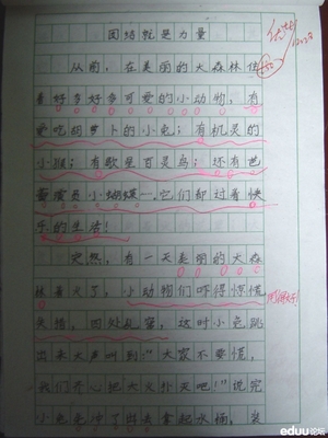 第一年的最终考试成分：我妹妹_400字