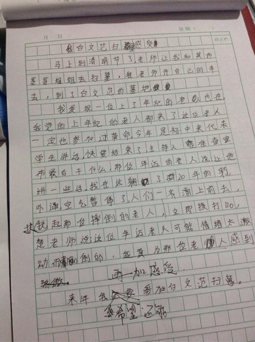 第一年的最终考试成分：阳光干燥我们的班级_650字