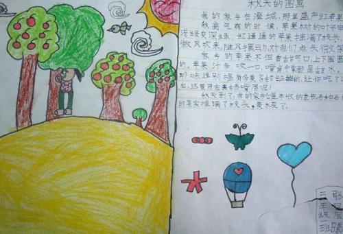第一年的最终考试成分：秋绘_350字
