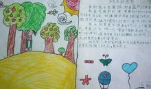 一年级期末考试作文：秋天的图画_350字