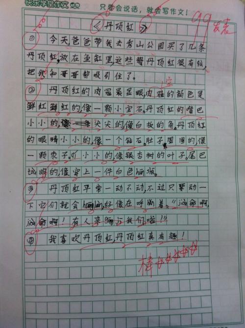 一年的最终考试成分：秋季_200字