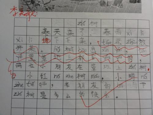 第二年期末考试成分：宋卡朗节_800字