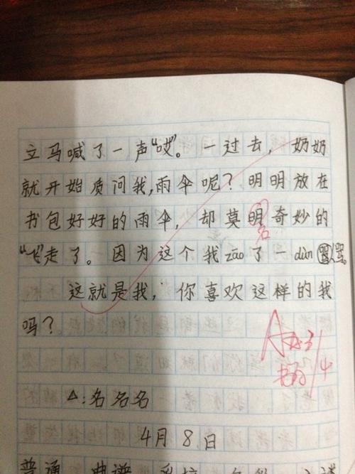 二年级最终考试组成：中国纸币剪_400字