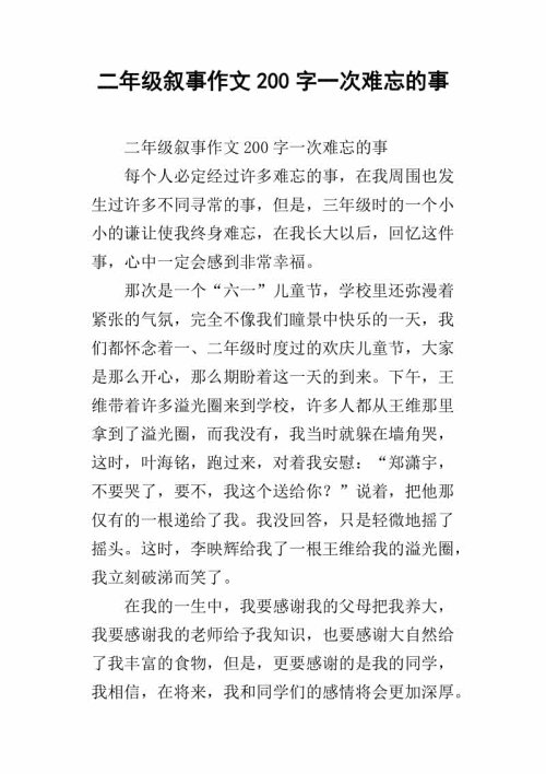 二年级最终考试组成：剪纸_400字