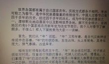 二年级期末考试作文：中国传统文化_350字