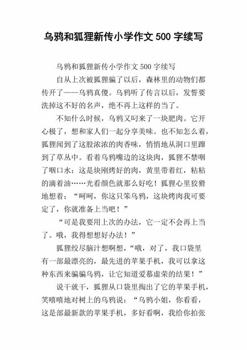 二年级最终考试成分：中国结_350字
