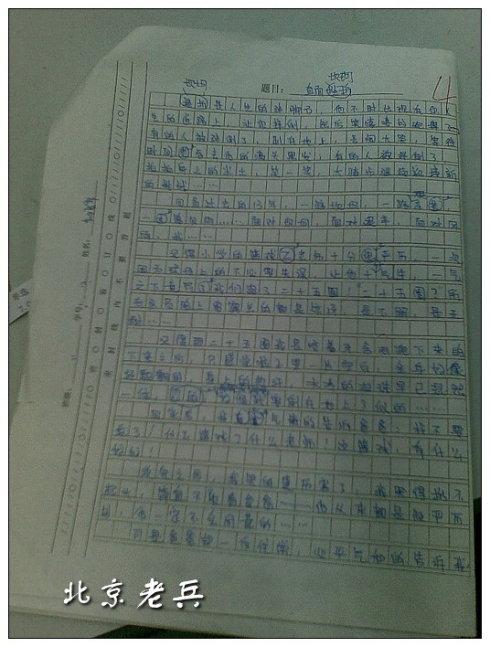 第一年的最终考试成分：秋女孩_450字