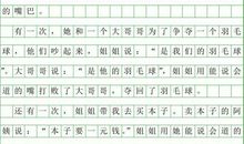 二年级期末考试作文：传统手工_400字