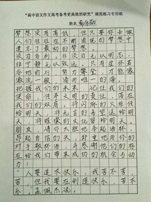 二年级最终考试成分：在新的一年里_300字