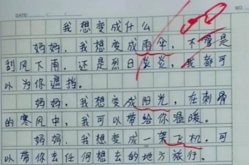 二年级最终考试组成：你去过这个地方_450字
