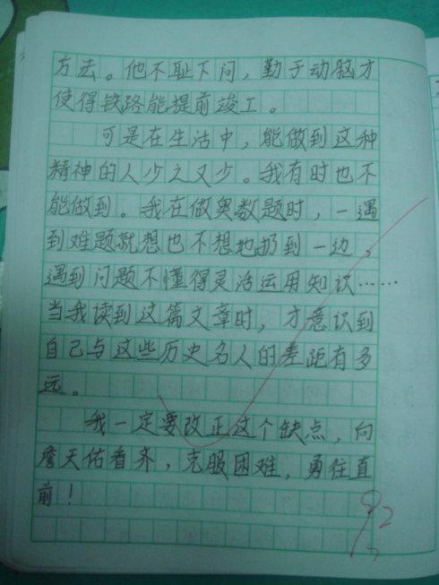 阅读“Hutu Ge de”后，感觉_1200字